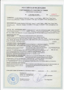 2010.07.06 Пушкин - Clipso. Изделия профильно-погонажные из ПВХ, профили фасонные