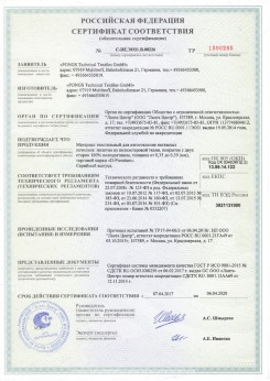 2010.09.16 Пушкин - Clipso. Полотно из полиэстровой ткани, пропитанное полиуретаном