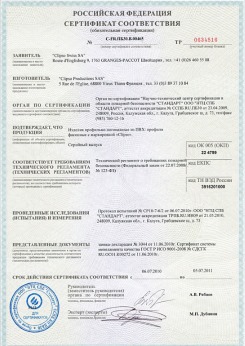 2014.05.20 Пушкин - Clipso. Полотно из полиэстровой ткани, пропитанное полиуретаном
