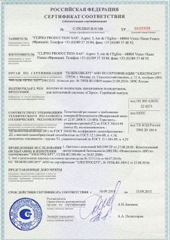 2014.05.20 Пушкин - Clipso. Полотно из полиэстровой ткани, пропитанное полиуретаном