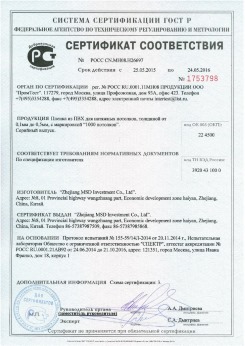 2015.05.25 Пушкин - Zhejiang. Пленка из ПВХ для натяжных потолков. По спецификации изготовителя