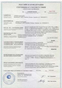 2015.06.25 Пушкин - Pongs. Пленка из поливинилхлорида для производства натяжных потолков