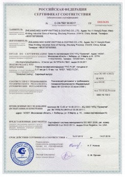 2017.04.07 Пушкин - Pongs. Материал текстильный для изготовления натяжных потолков